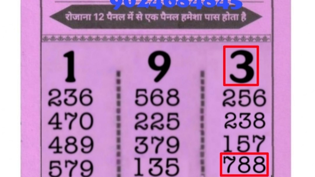 अर्जुन भाई 777
