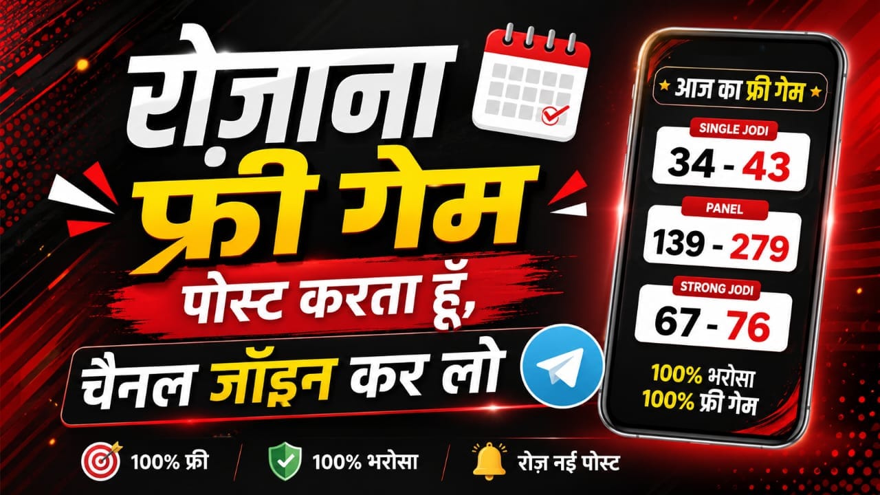 👉EXPERT MATKA KING👌