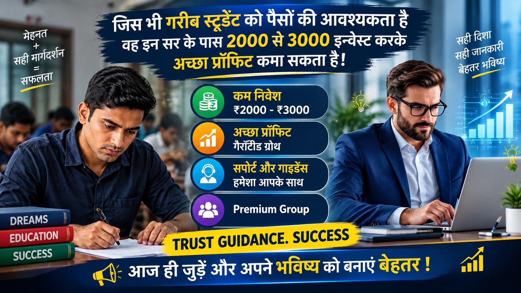 INVEST करके 12000 से 15,000 तक PROFIT📲कमाओ ONLY 45 मिनट में आपके प्रॉफिट की मेरी जिम्मेदारी है🎗️