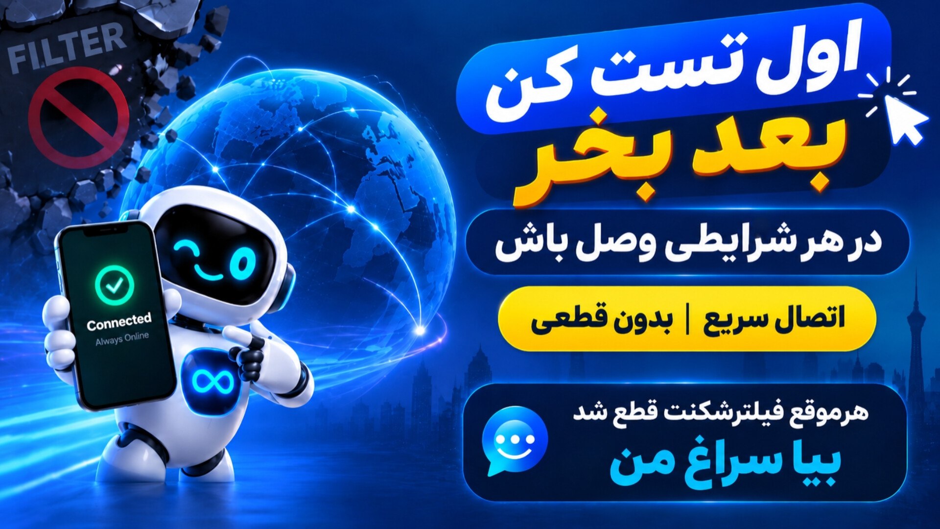 Diamond Vpn | فیلترشکن نت ملی