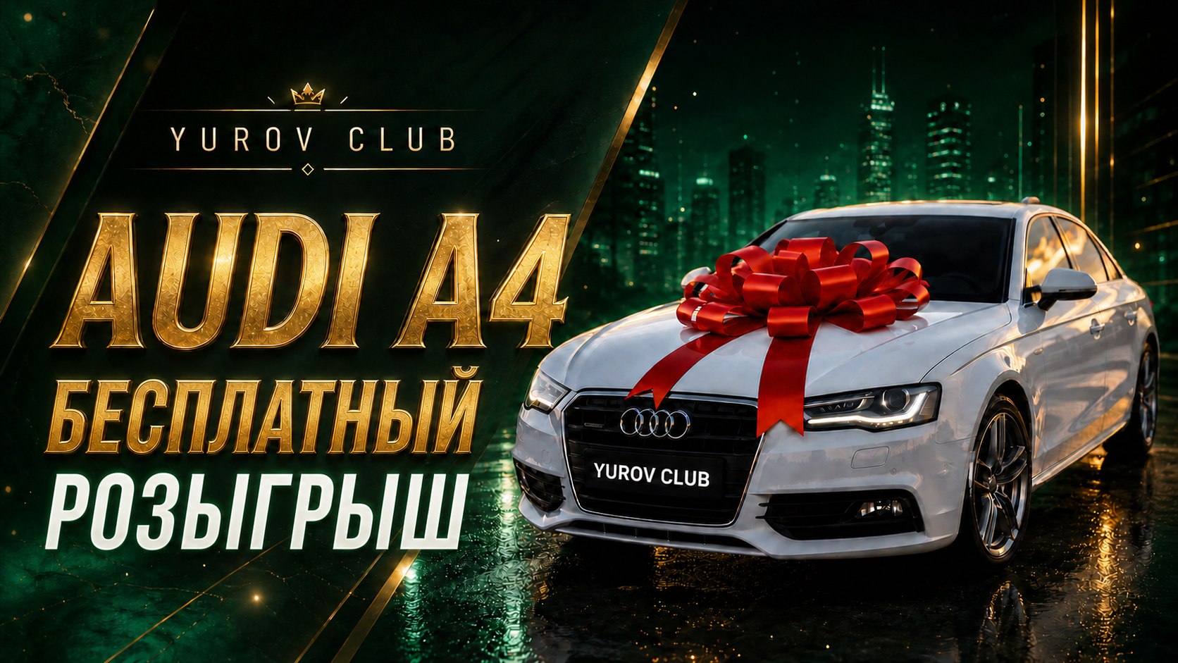 Yurov CLUB