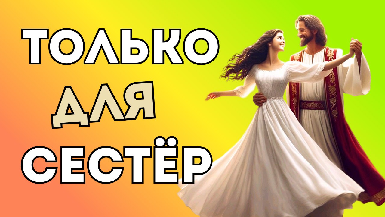 Дочь Царя