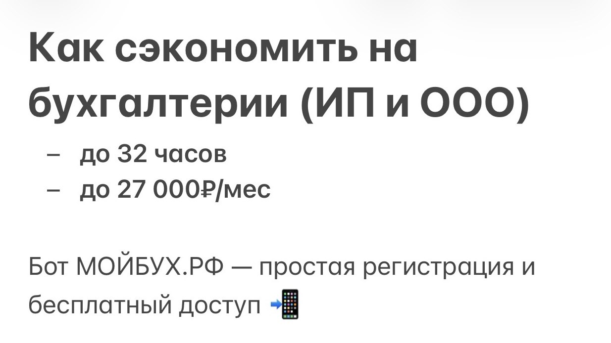 МОЙБУХ.РФ Бот