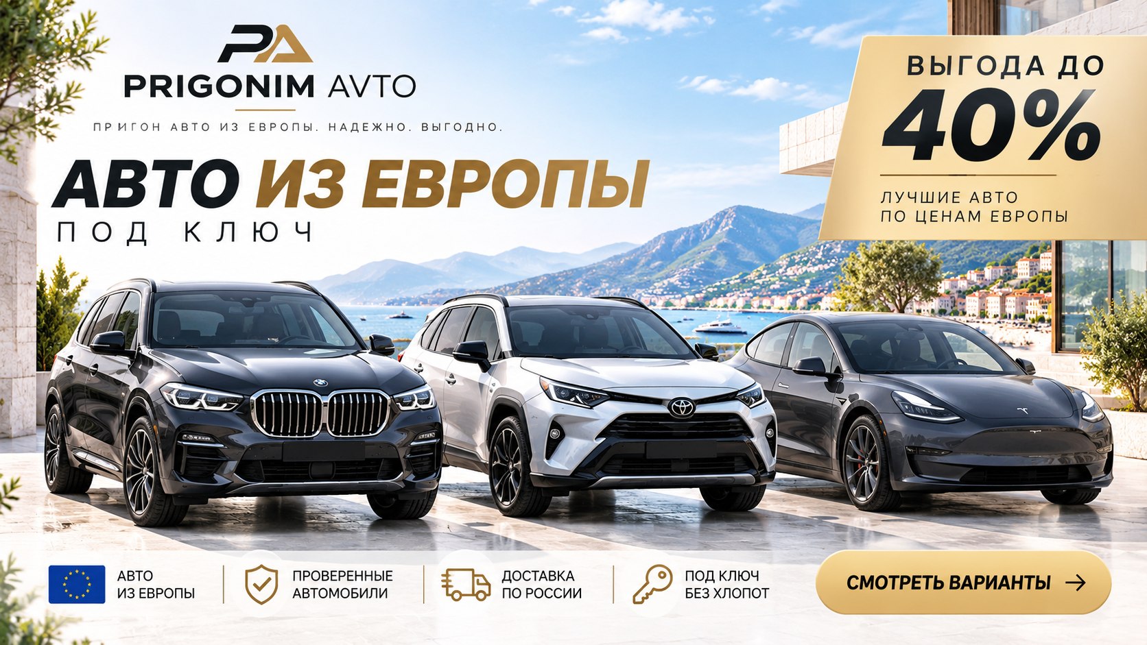 Prigonim Avto