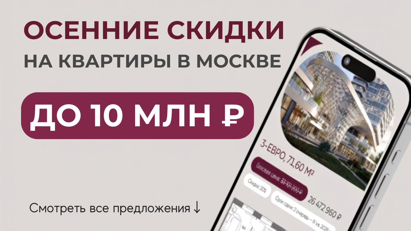 Новостройки Москвы&Кристина Булочкина