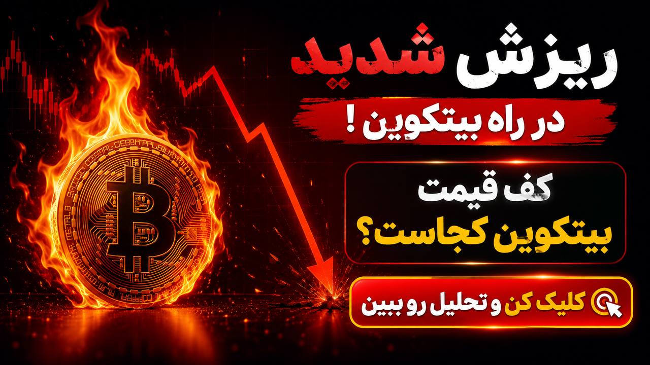 تیم کریپتو 💲 امیرحسین نکوگل