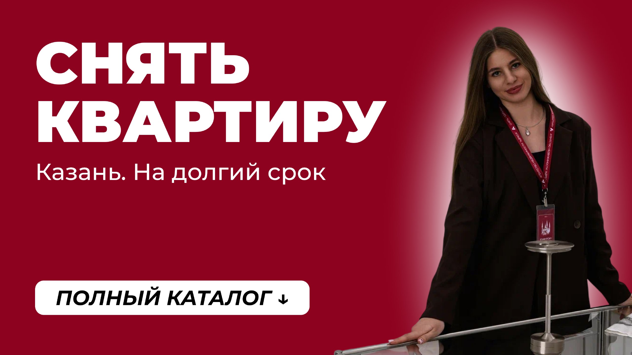 Адреса | Аренда без фейков | Снять квартиру Казань | На долгий срок