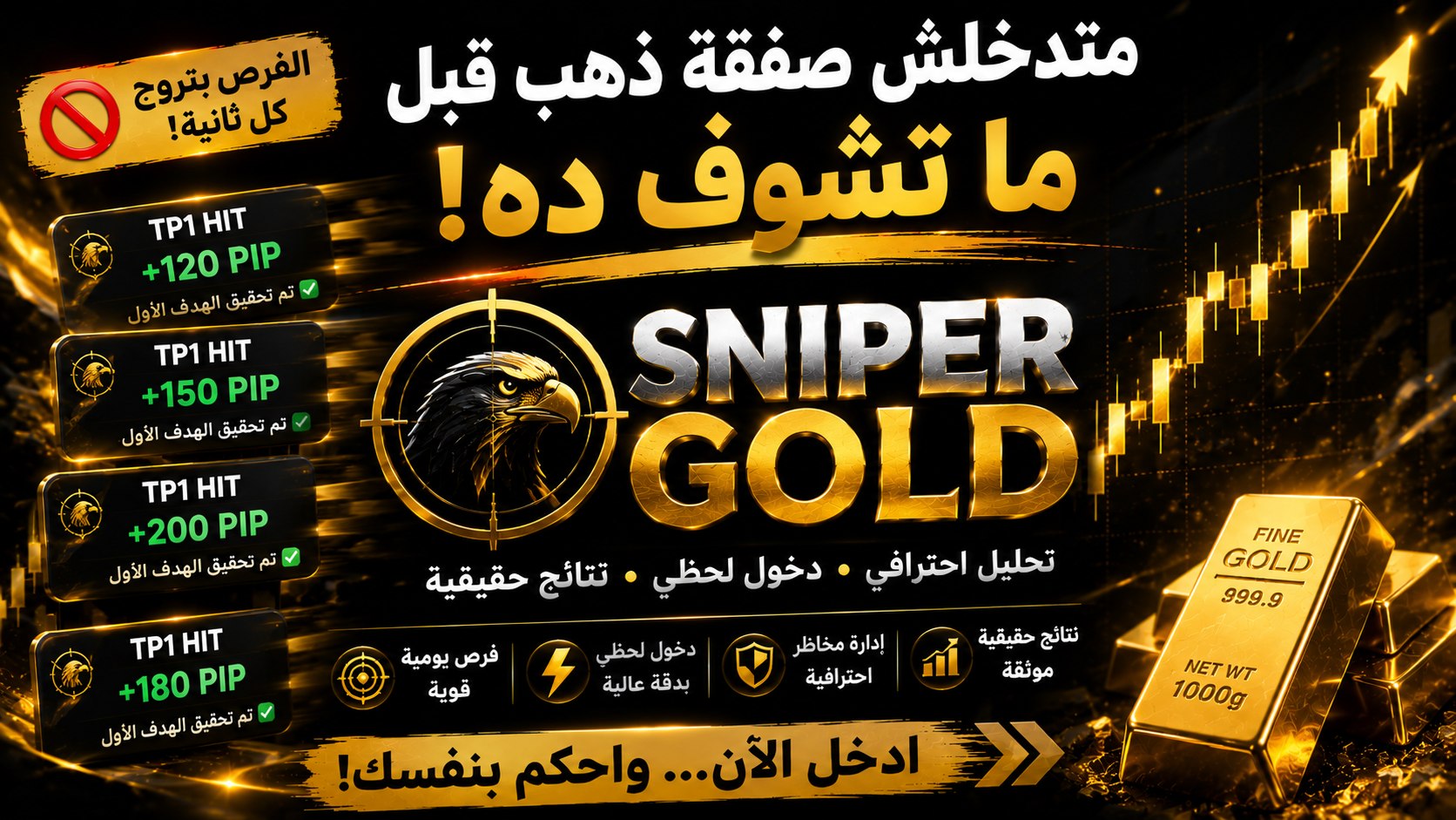SNIPER GOLD