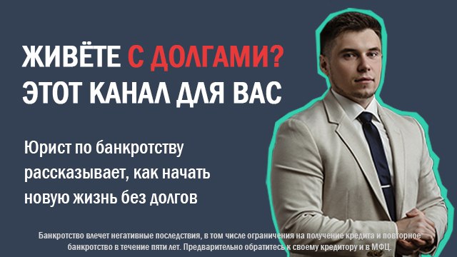 Без долгов со Степаном Сергеевичем