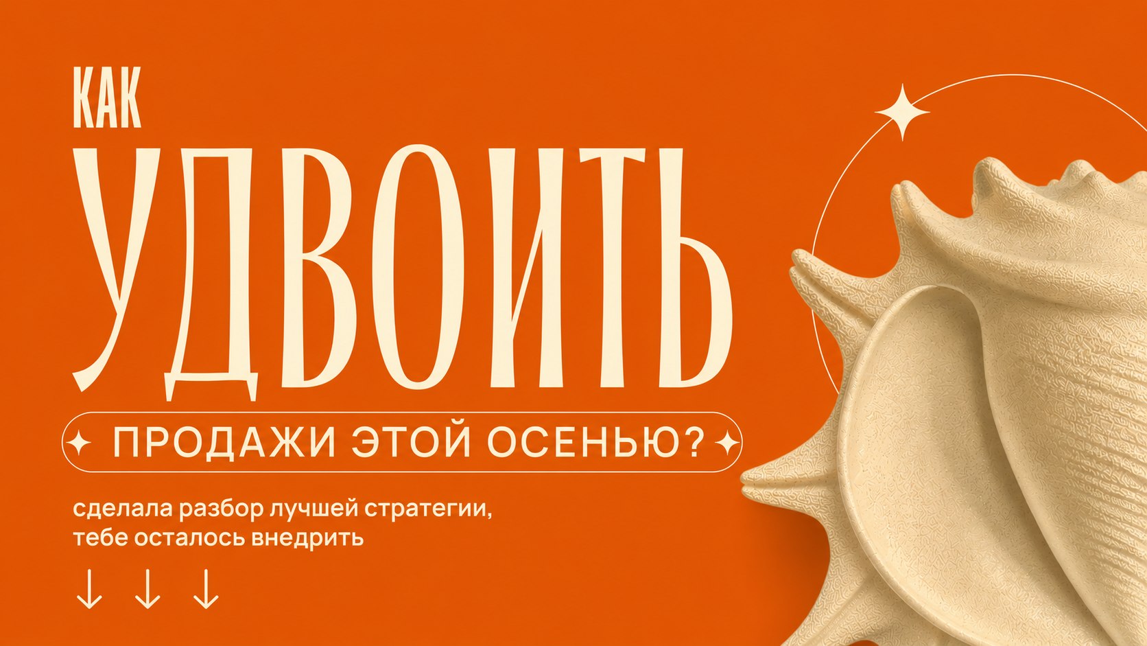 Нину бесят продажи