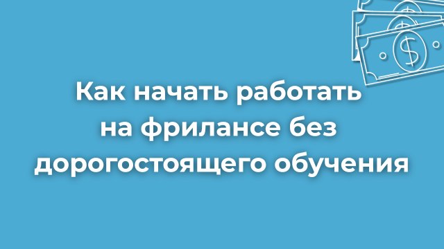 Работа в удовольствие