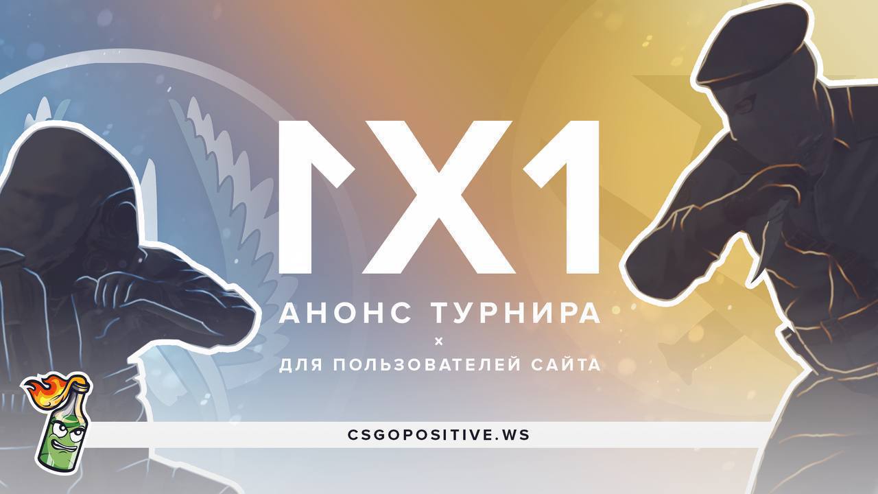 CS2 Positive aim info