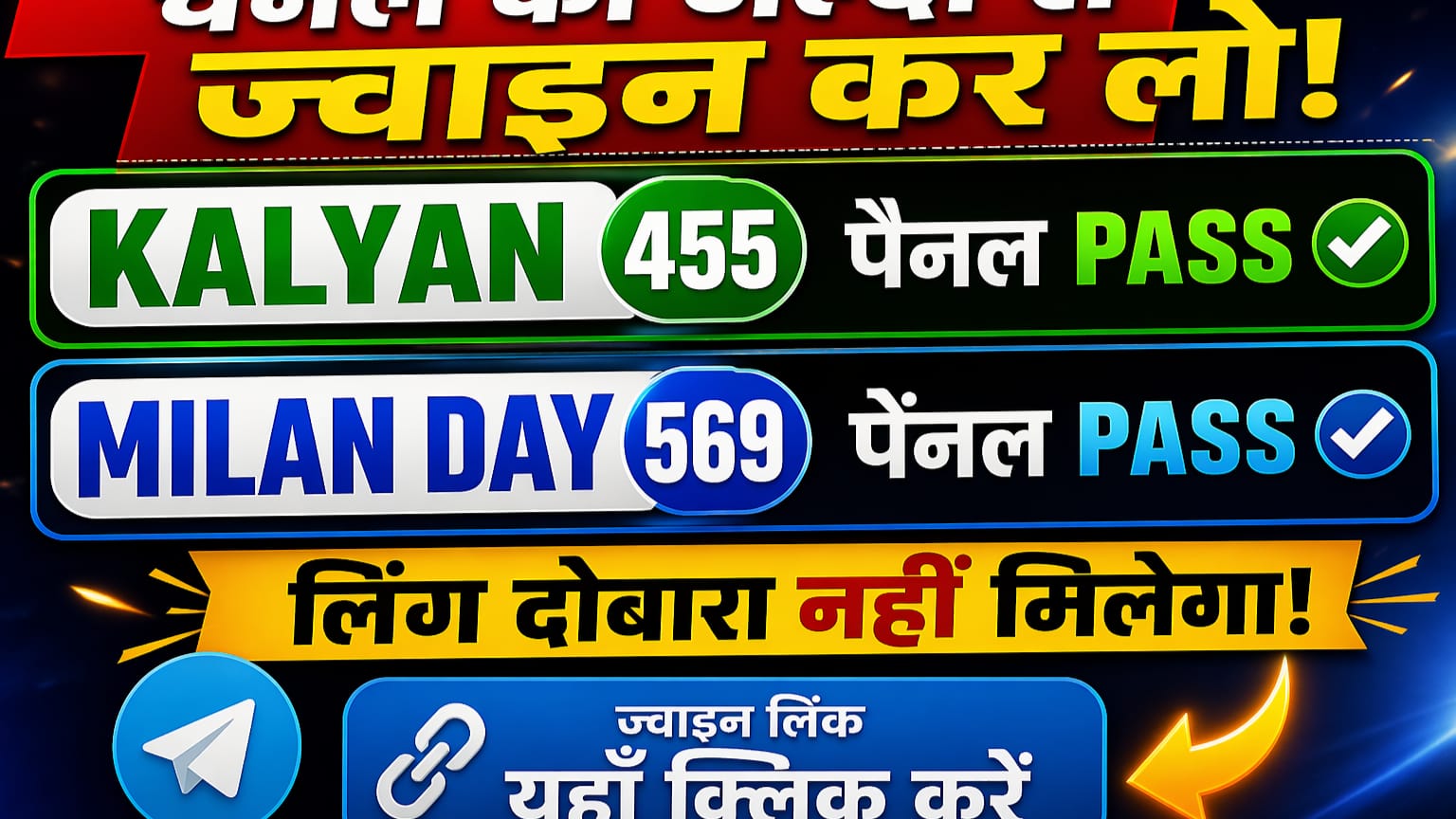 👉KALYAN GAME KING👌