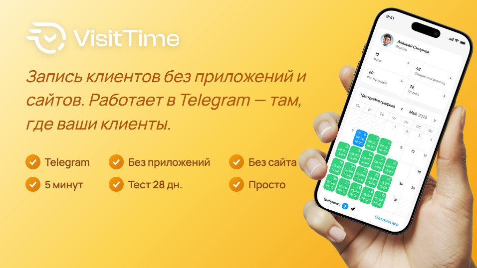 VisitTimeBot