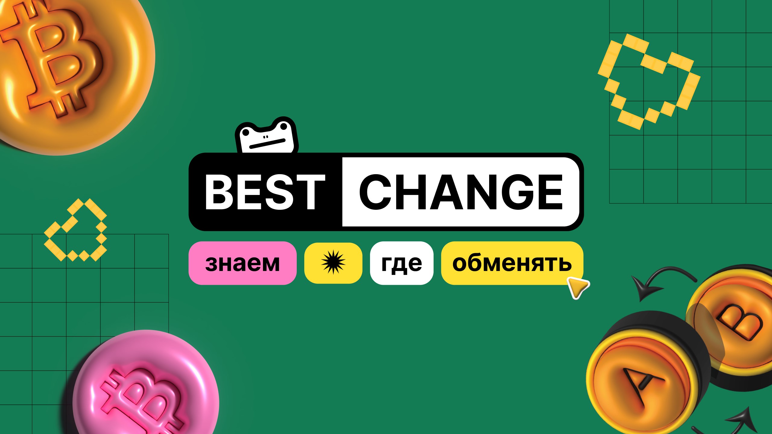 BestChange Bot