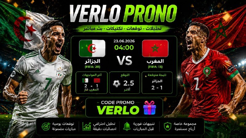 VERLO PRONO