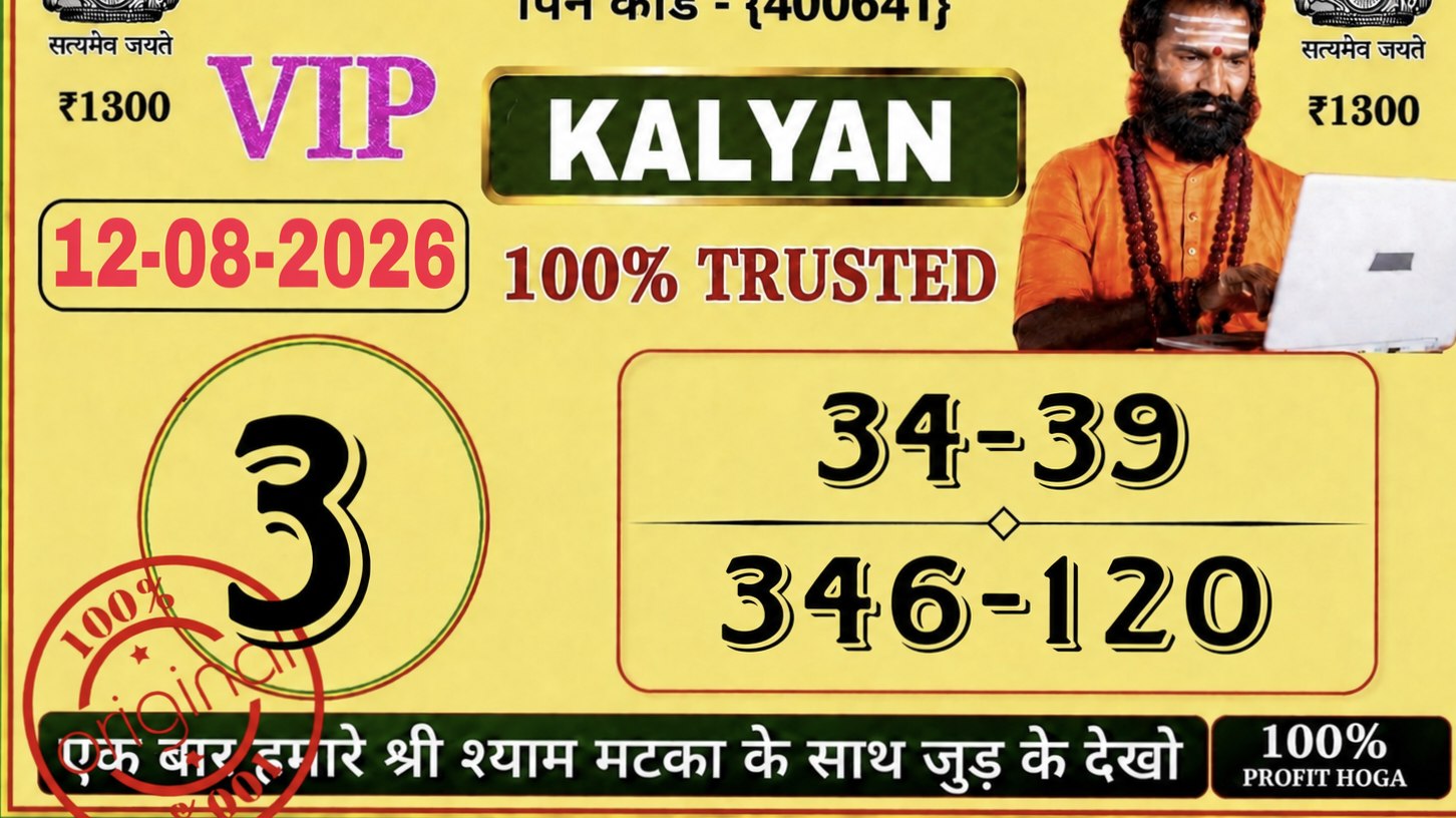 Shree Shyam Matka™