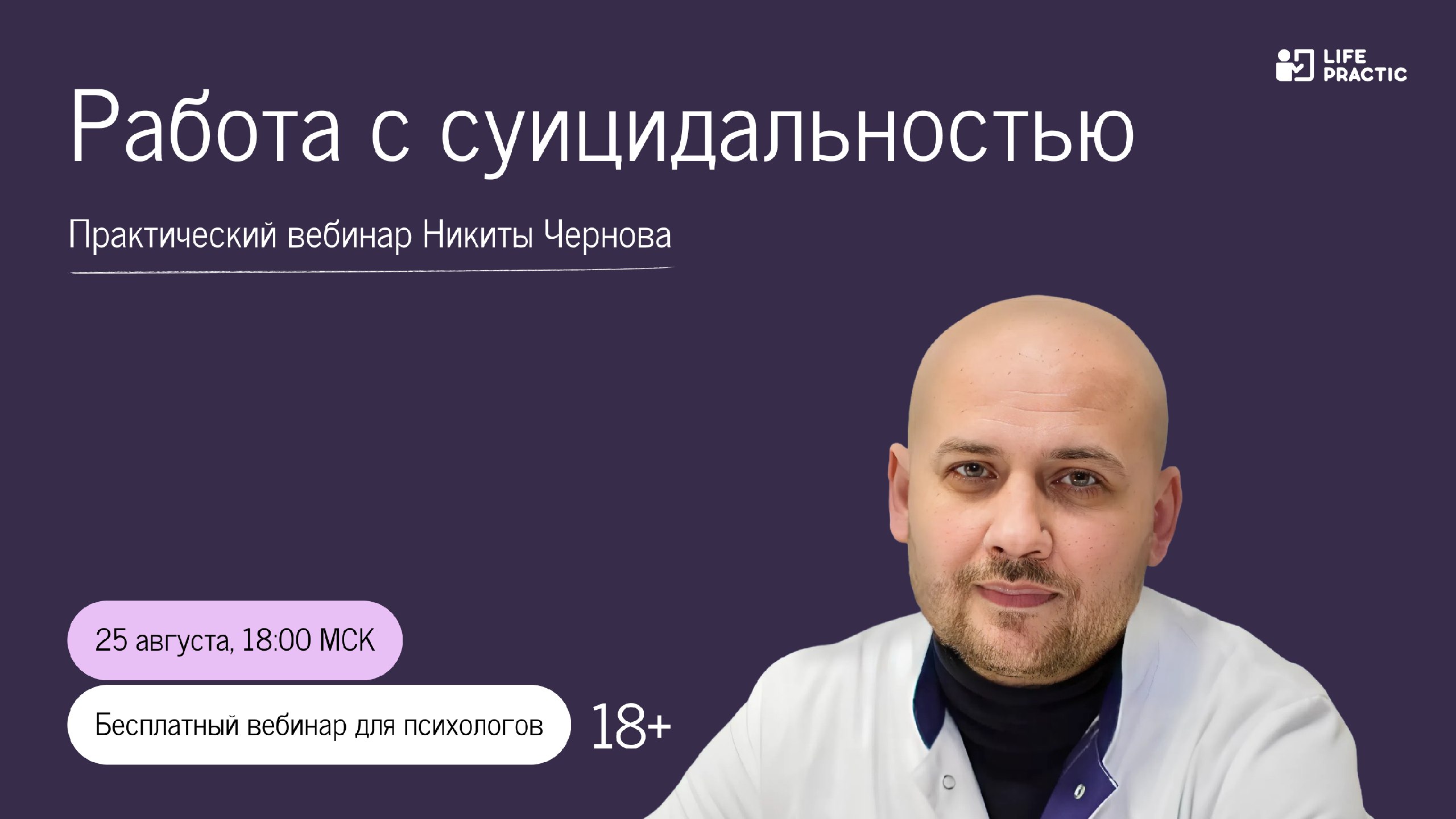Клинический взгляд на суицидальный риск