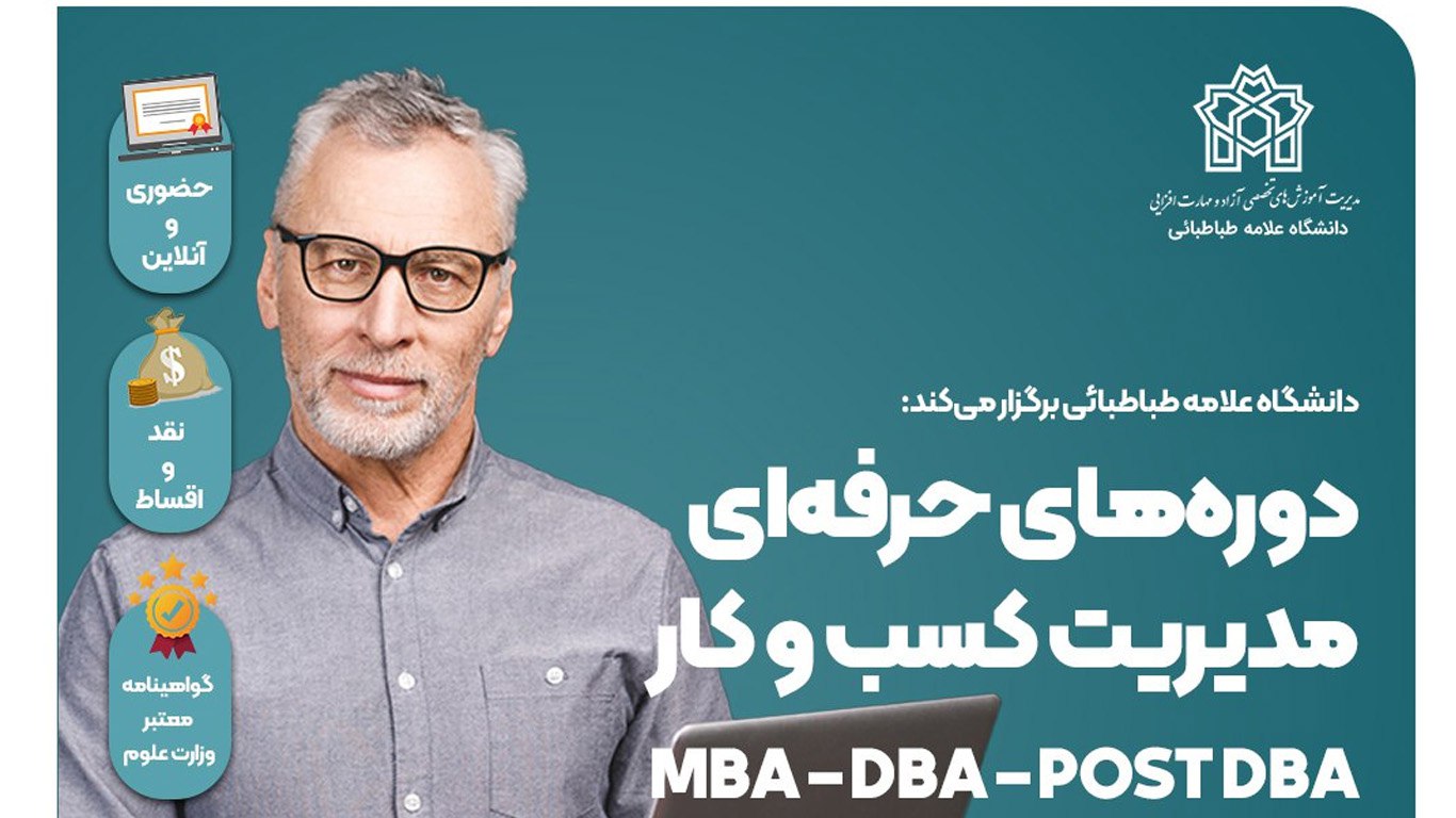 دانشگاه علامه طباطبائی