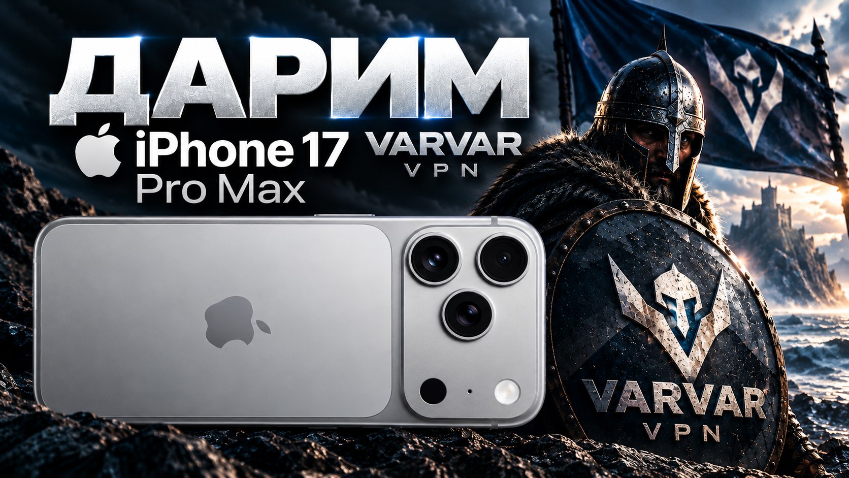 VARVAR VPN ⚔️ Новости
