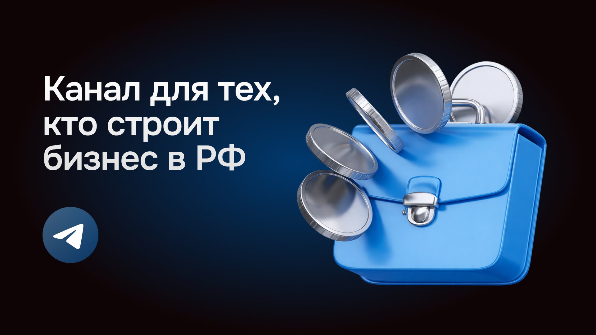 Новости бизнеса в России | Как вести бизнес в России