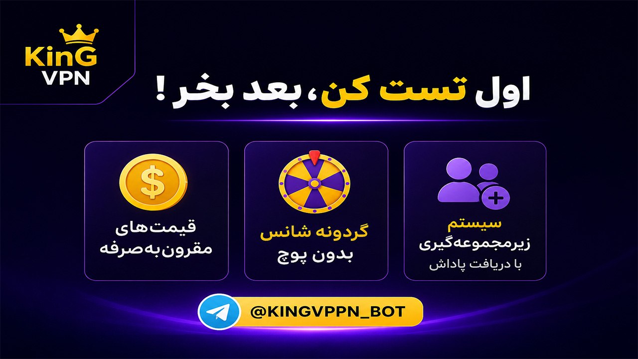 KinG VPN 🤖