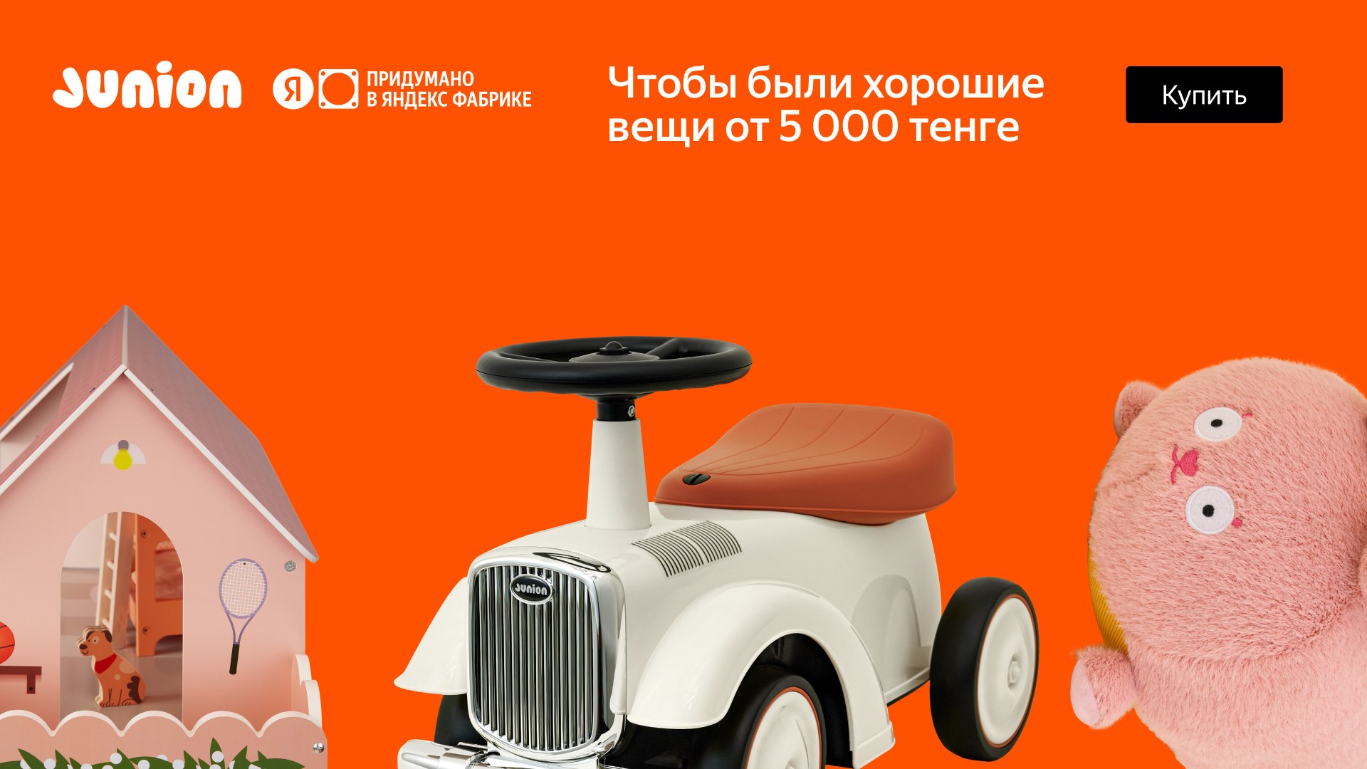 Яндекс Фабрика
