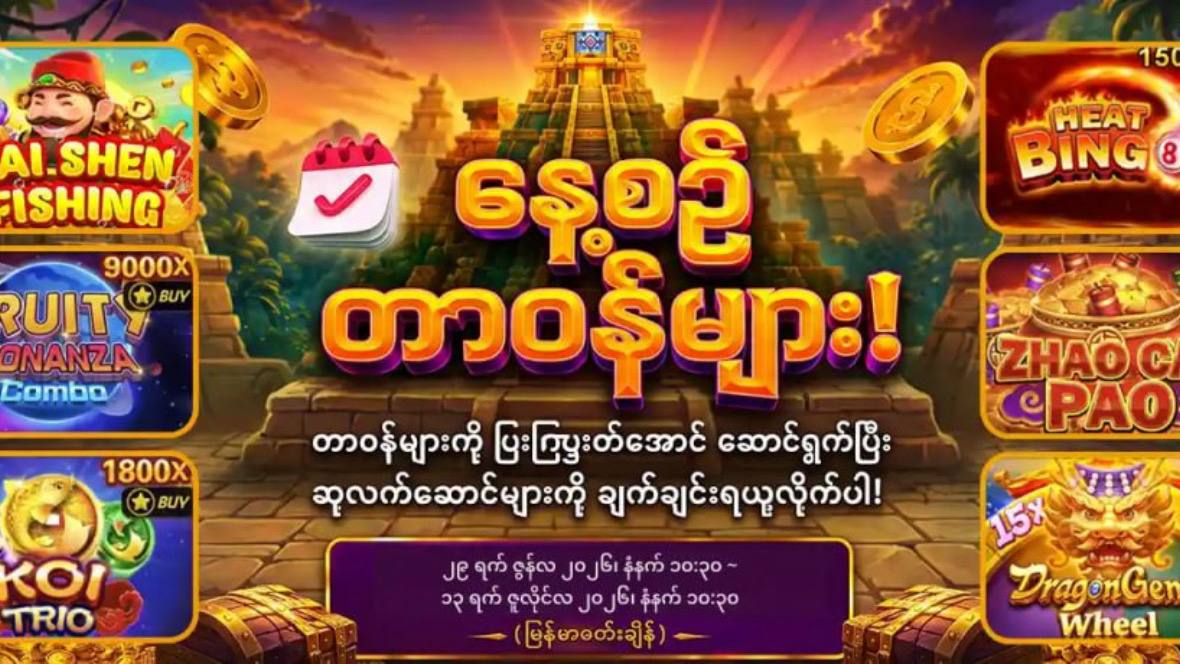 VEGAS MYANMAR 🇲🇲