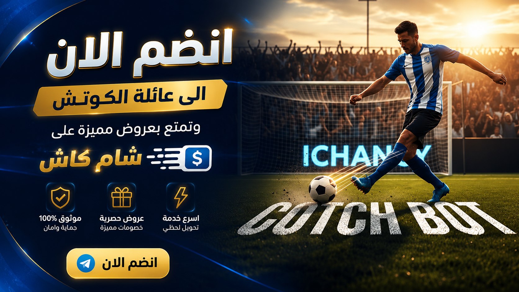 Ichancy Cotch Bot