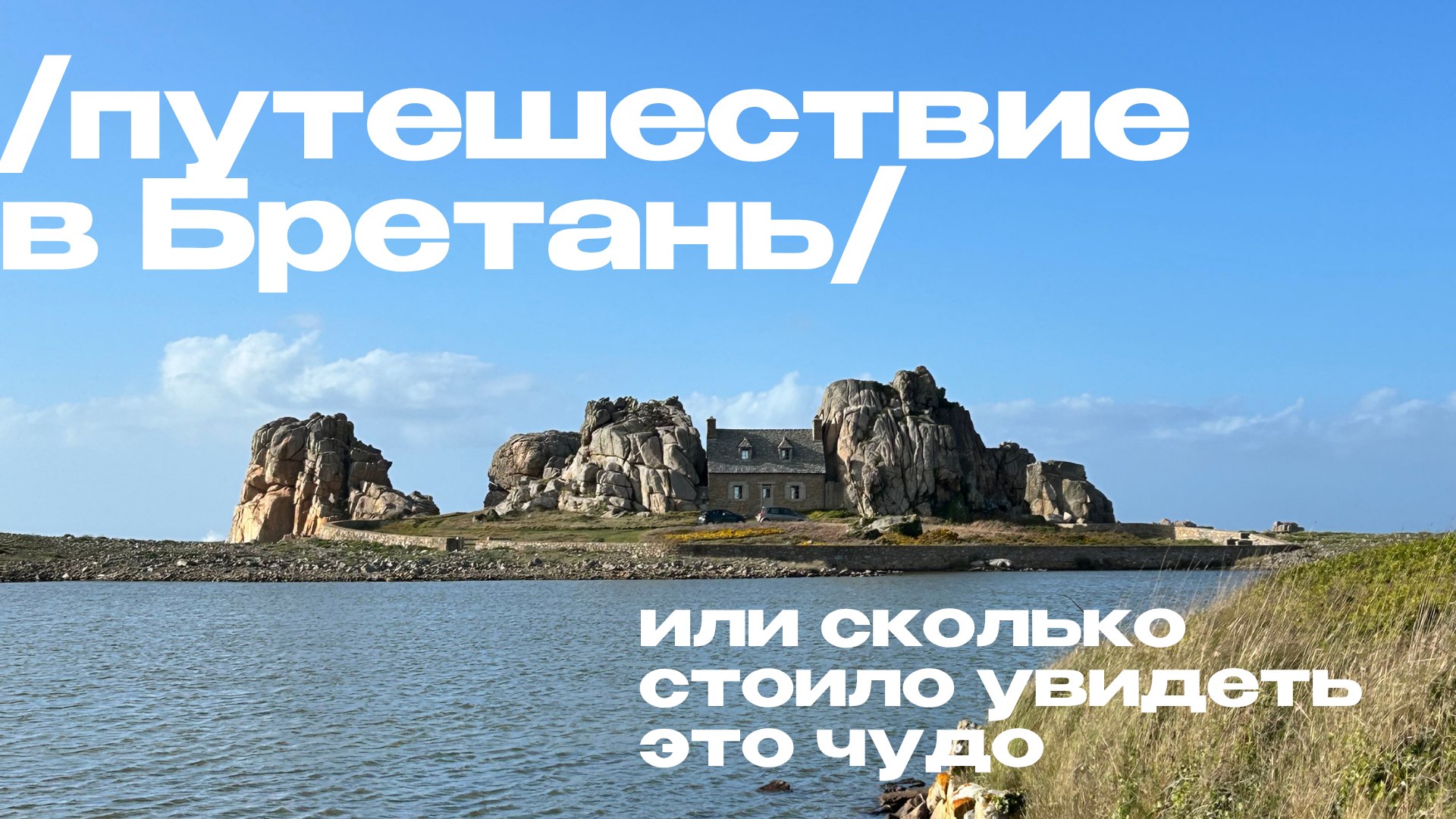 промокаш фм 🎤🗿во Франции
