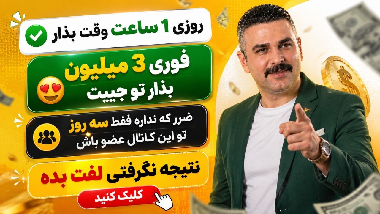 درآمد در بحران | احسان اصغری