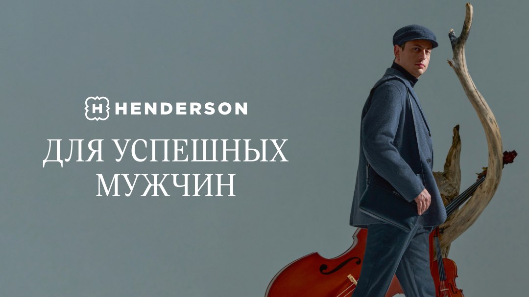 HENDERSON