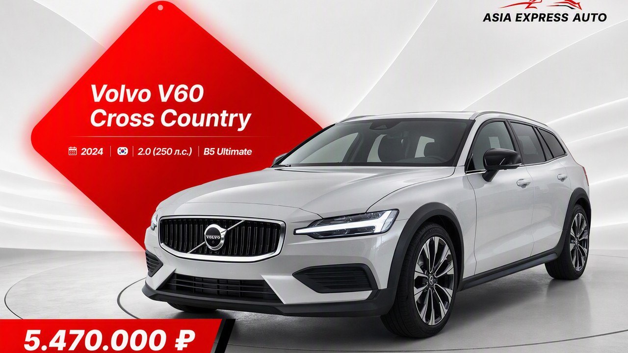 ASIA EXPRESS AUTO ( Авто из Китая, Японии, Кореи ) Азия Экспресс Авто
