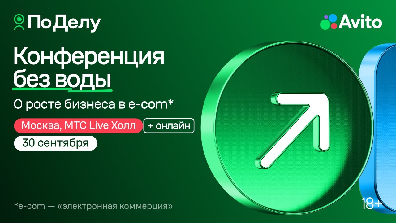 Говорим с предпринимателями «По Делу»