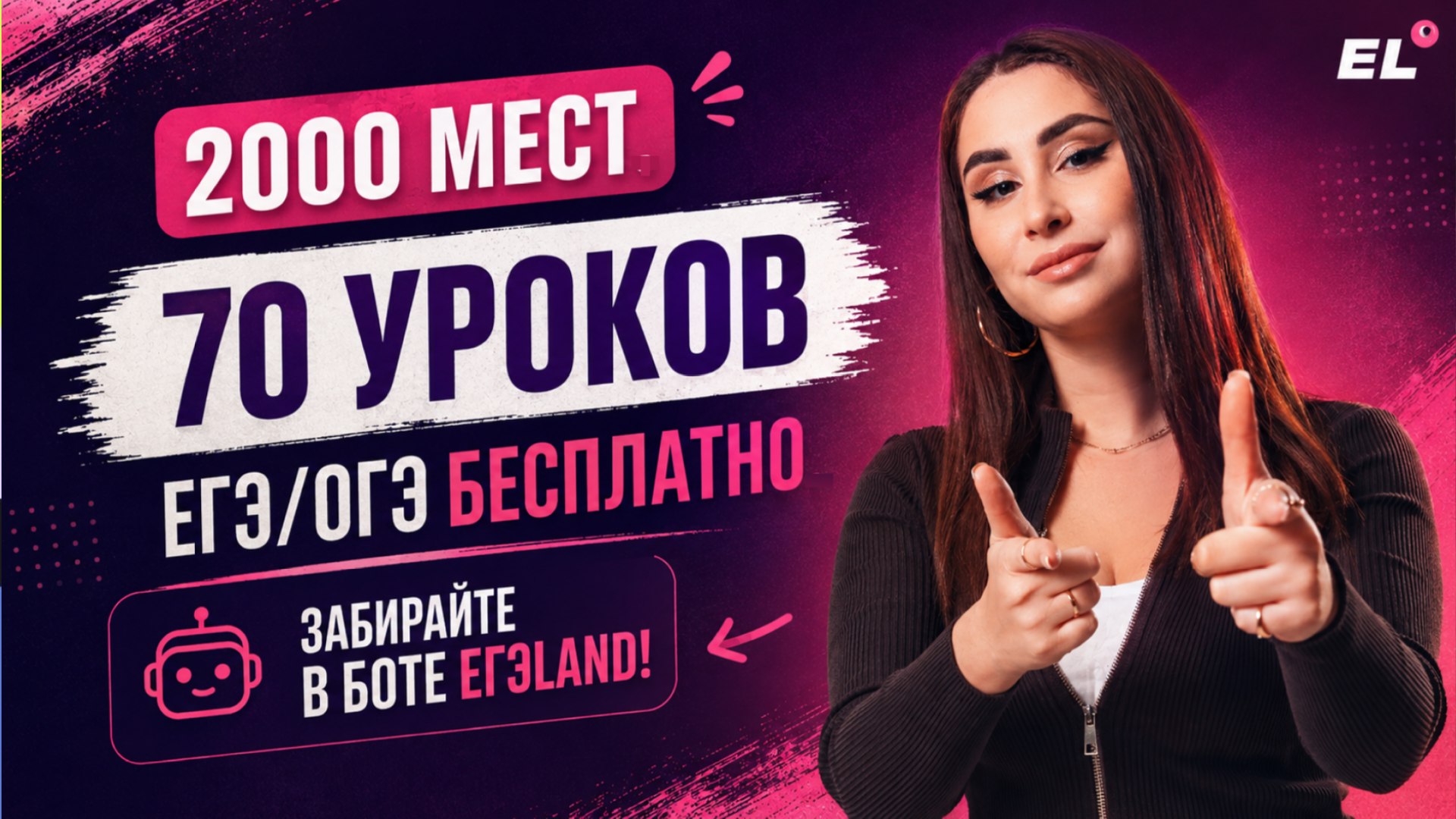 Прочитал = сдал | ЕГЭLAND