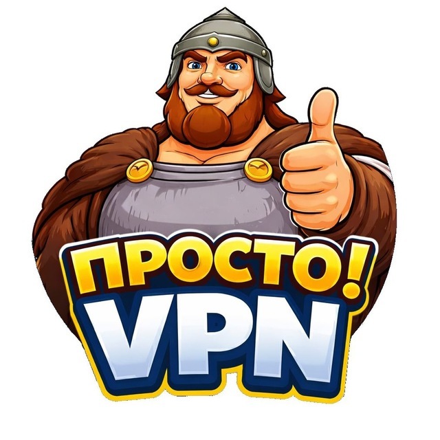 @prostovpnbot