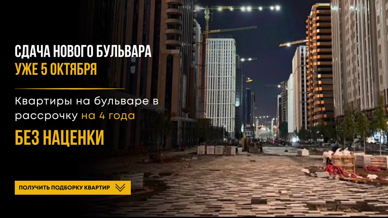 Малик | Недвижимость Грозный