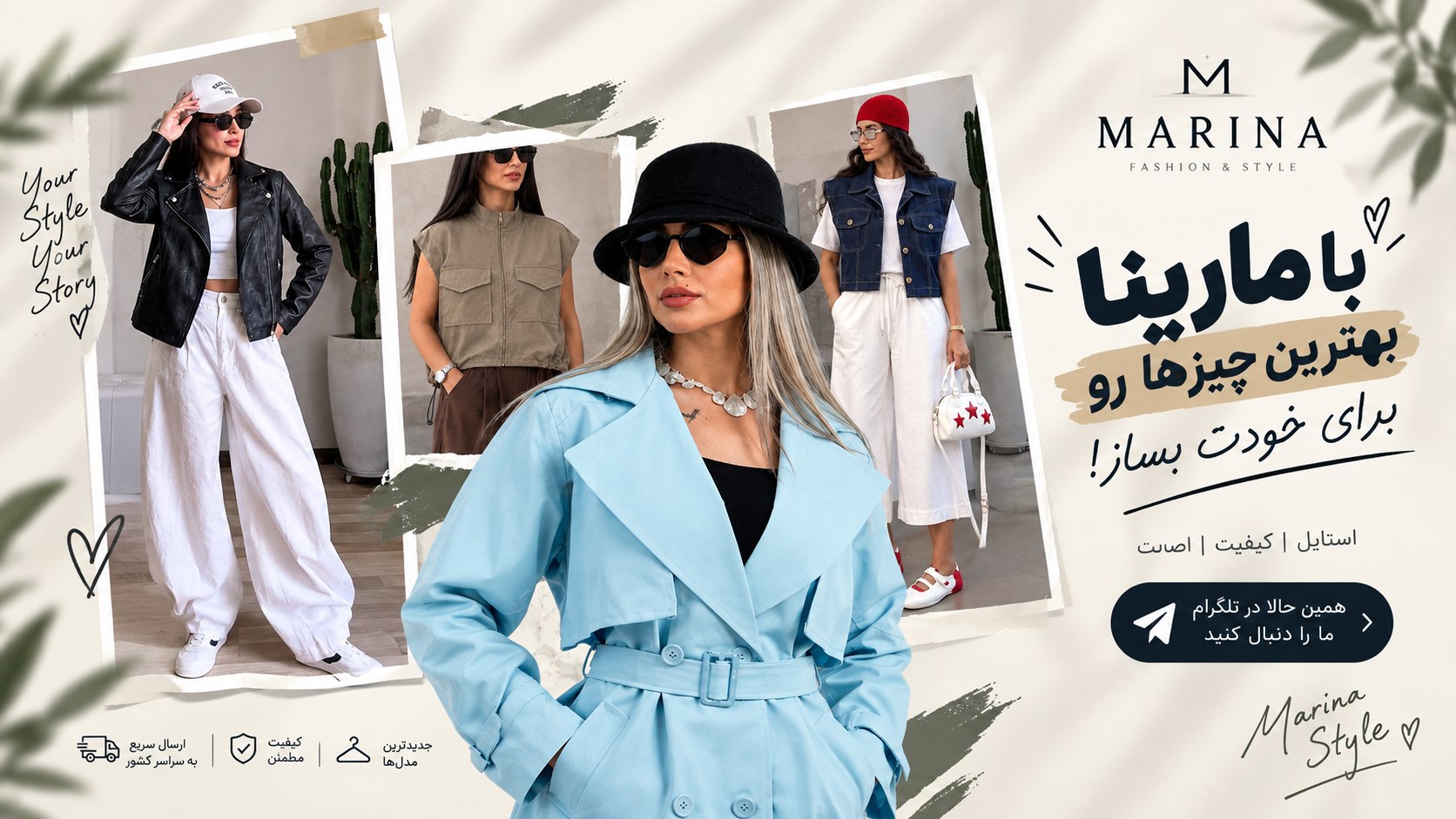 تولید و پخش پوشاک مارینا