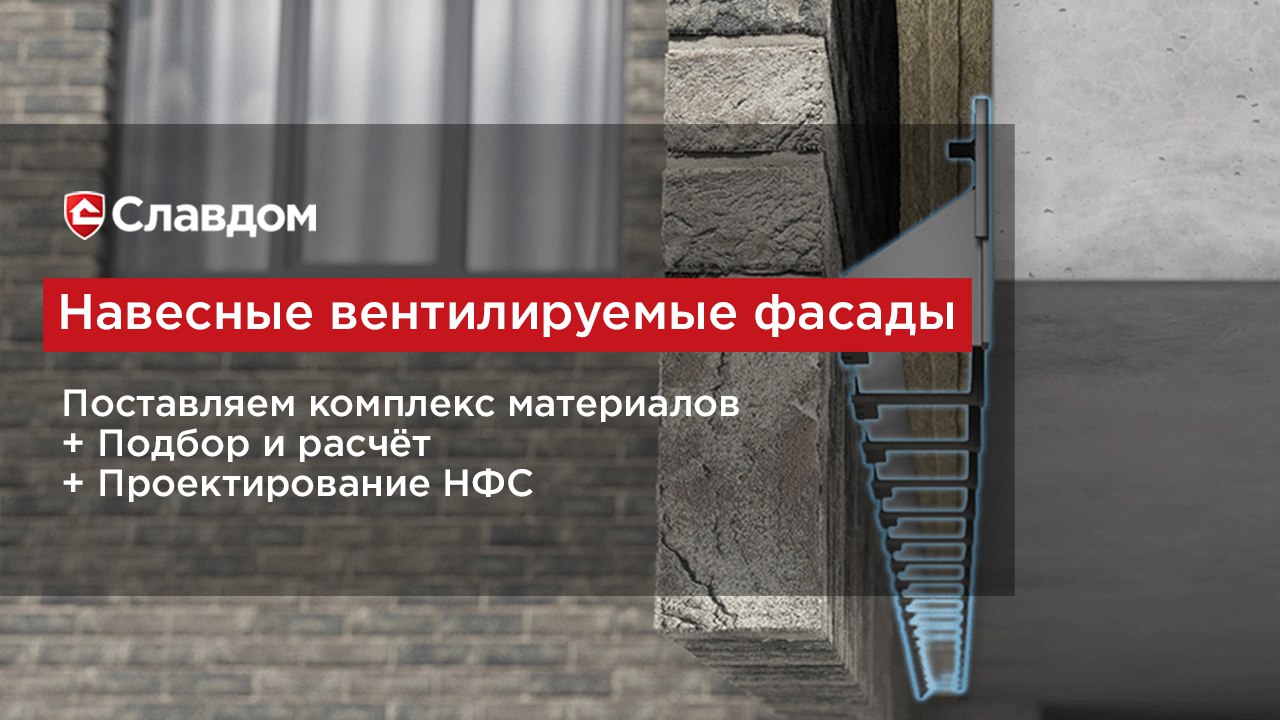 Навесные фасады любой сложности