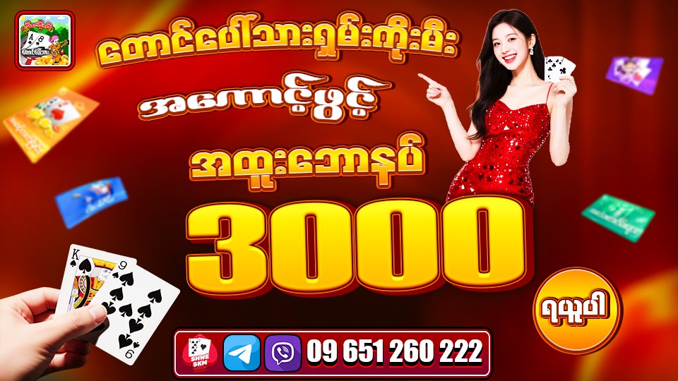 SHWE SHAN KOE MEE