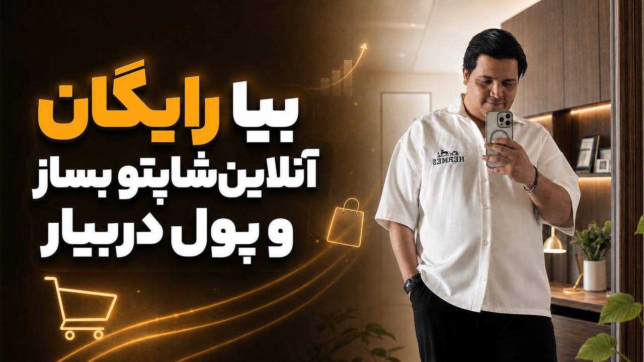 کسب و کار اینترنتی | علی کتولی