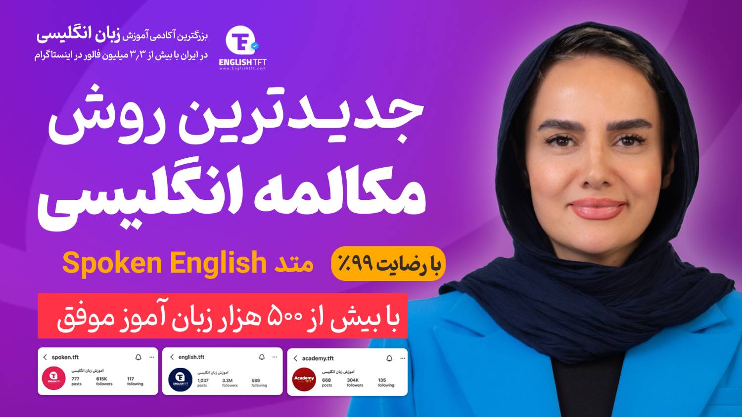 آموزش ۶ جلسه مکالمه رایگان زبان 🚀