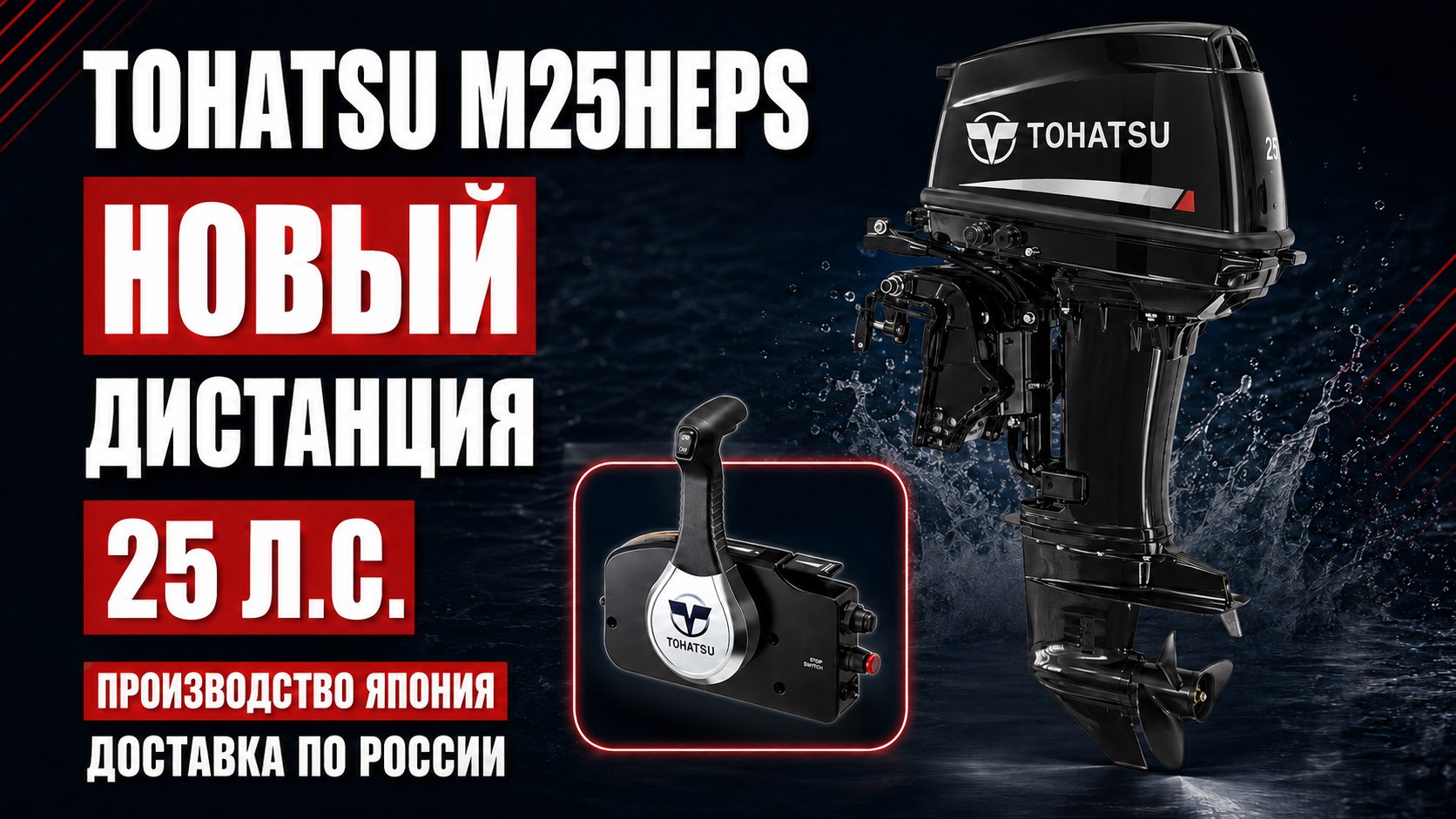 ANTMOTORS / Японские лодочные моторы