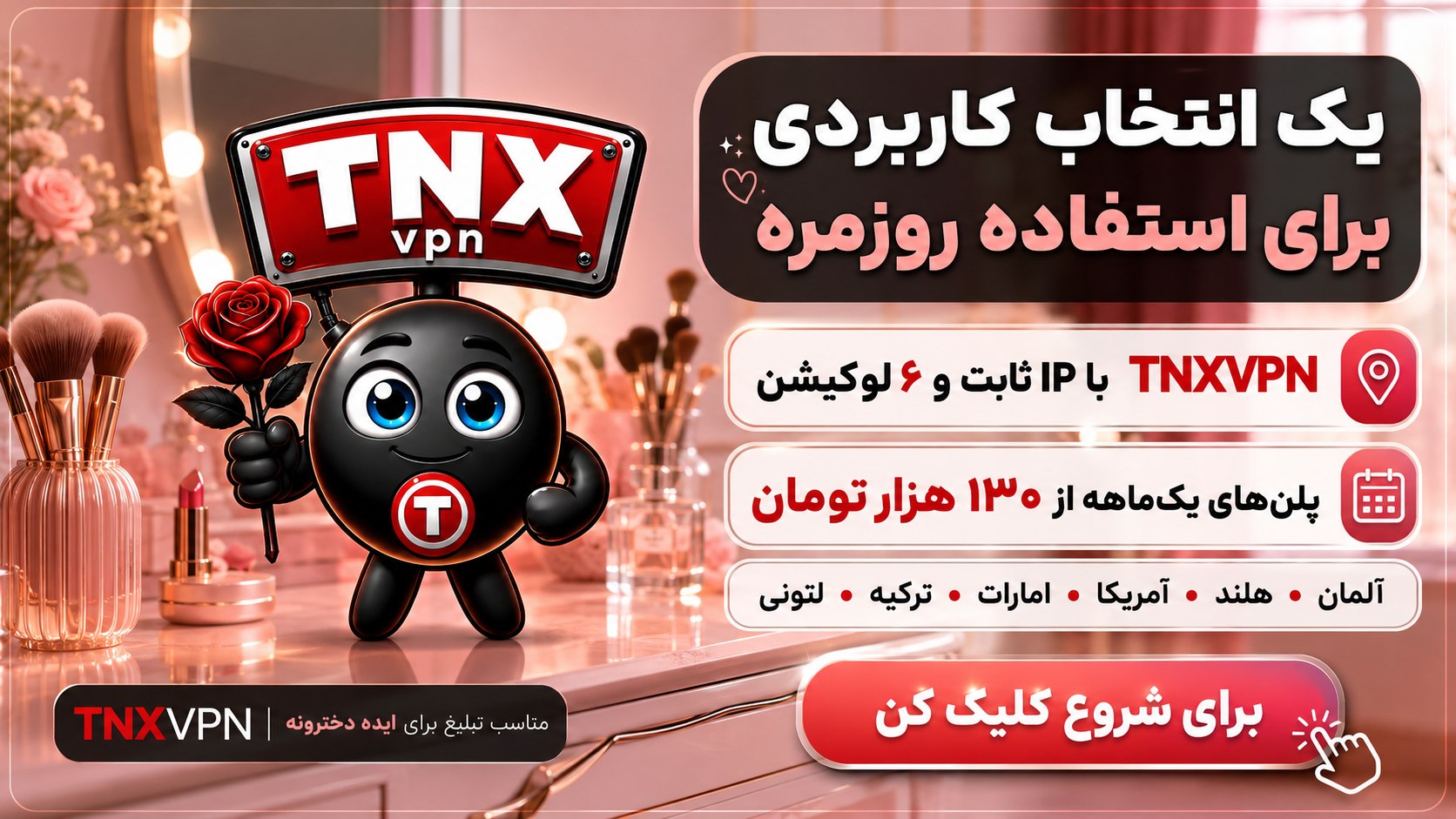 TNX VPN | خرید اشتراک VPN