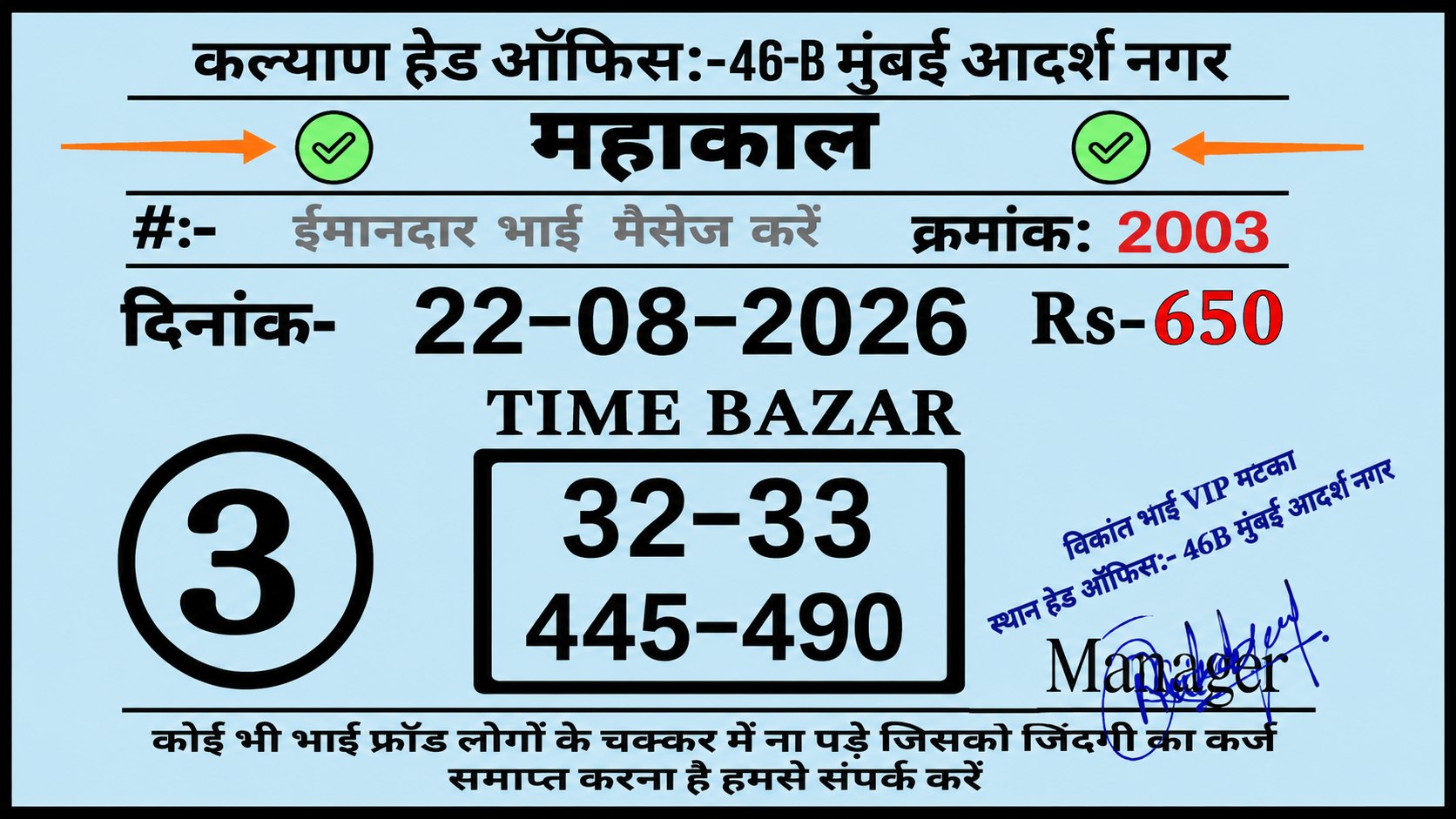 KALYAN MATKA VIP CHART