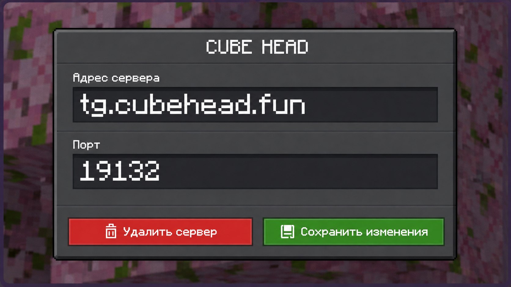 CUBE HEAD — анархия Minecraft