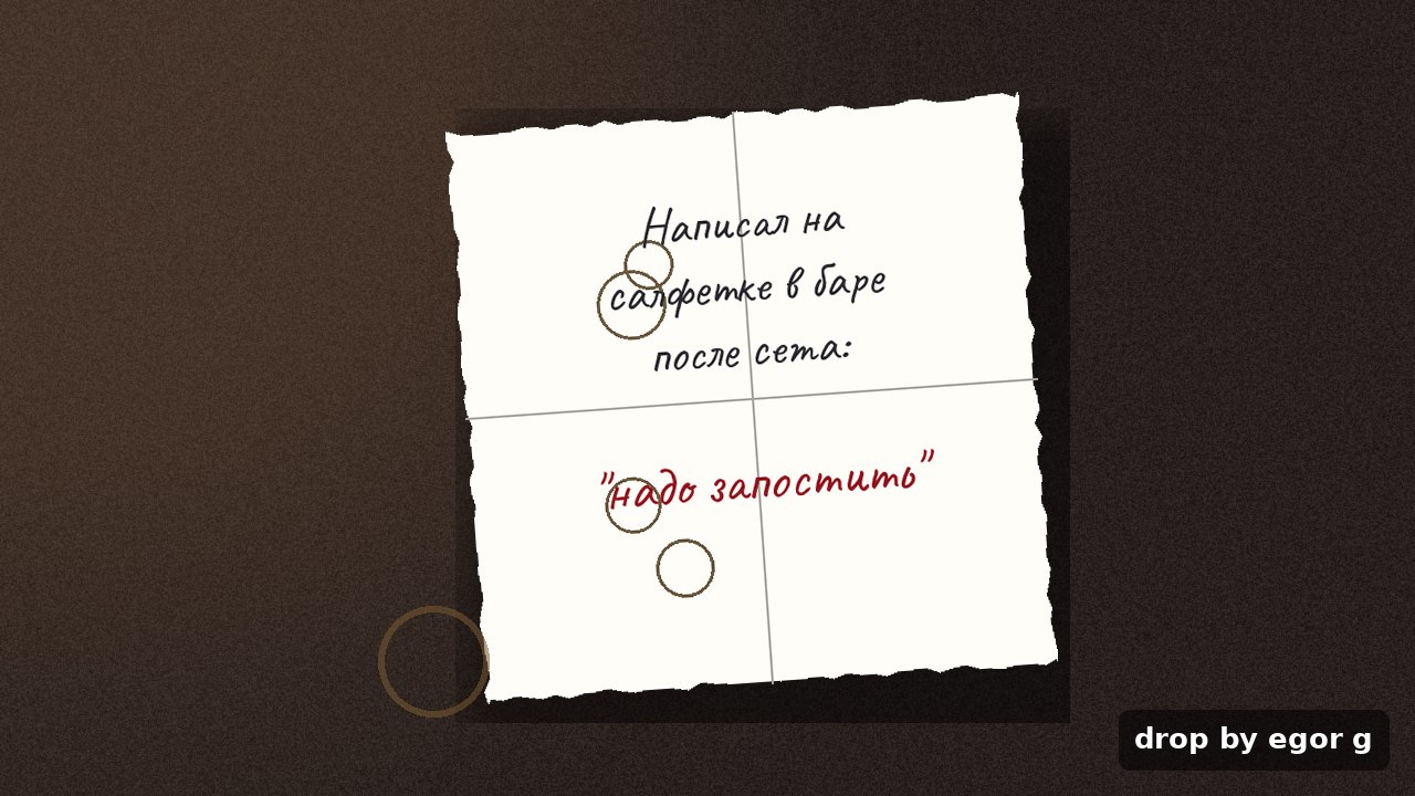 Drop by Egor G