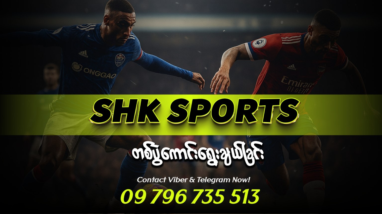 စိုင်းထွဋ်ခေါင်-ဘောလုံး Agent