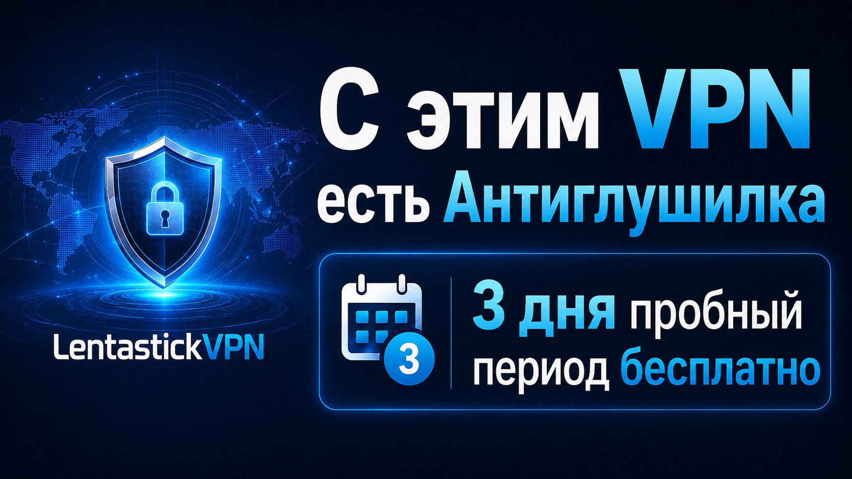 Lentastick VPN