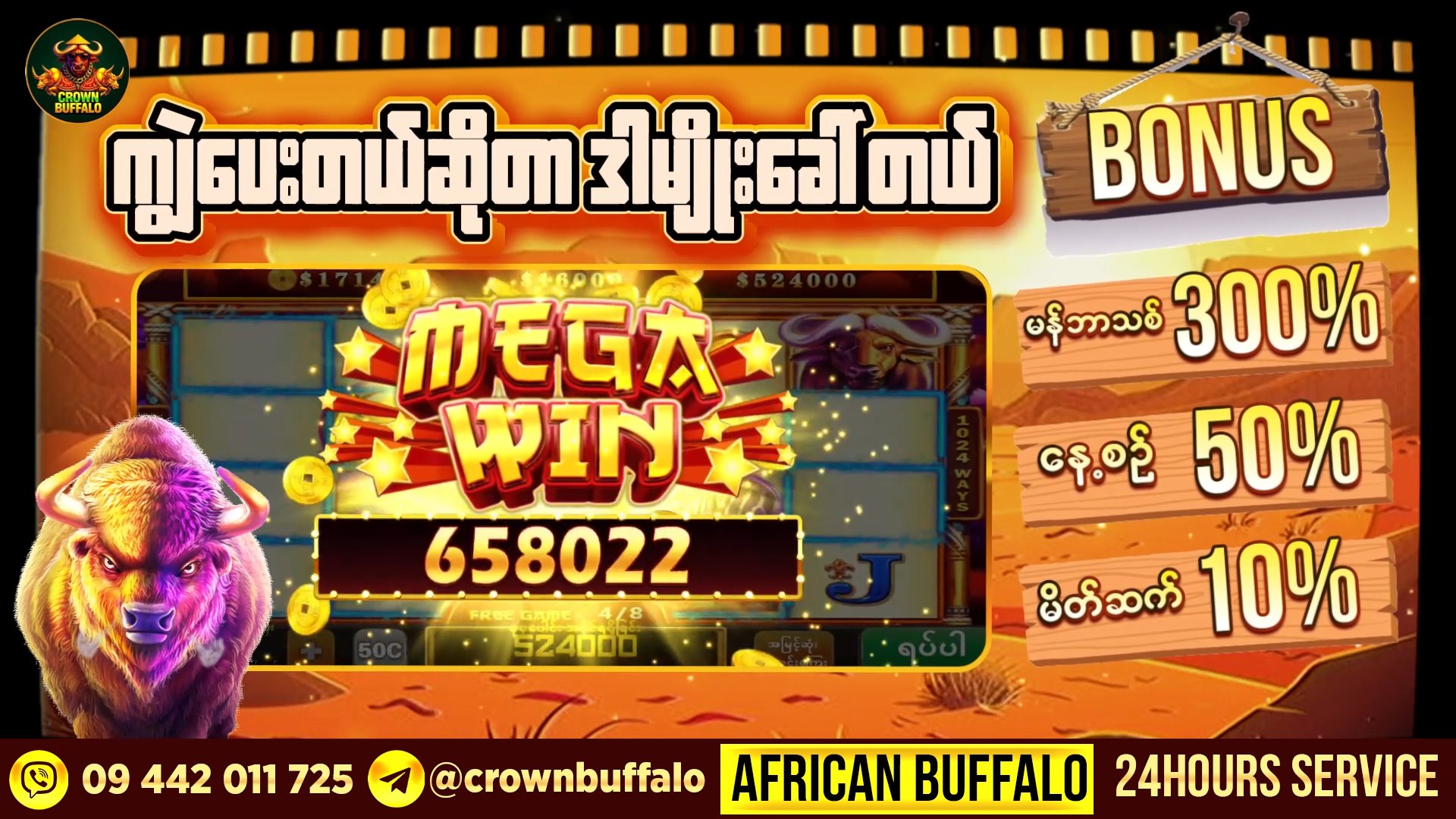 Crown Buffalo